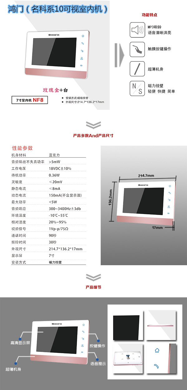 祁门县楼宇对讲室内可视单元机