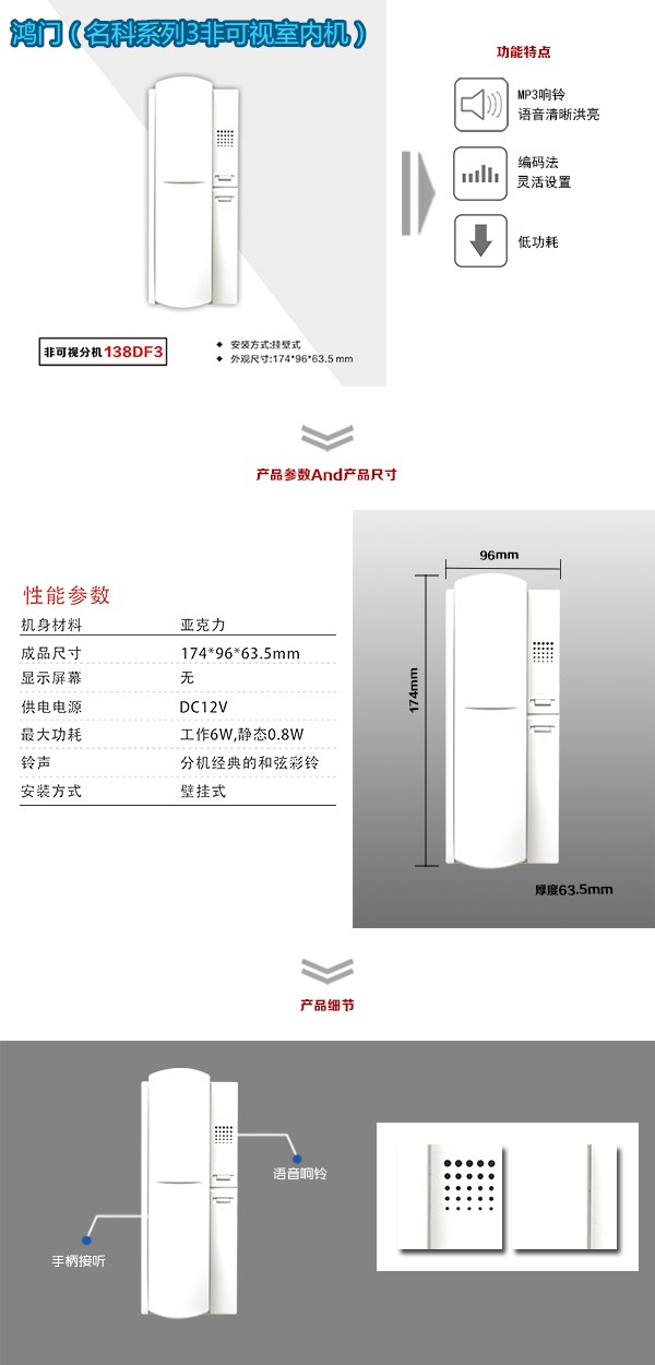 祁门县非可视室内分机